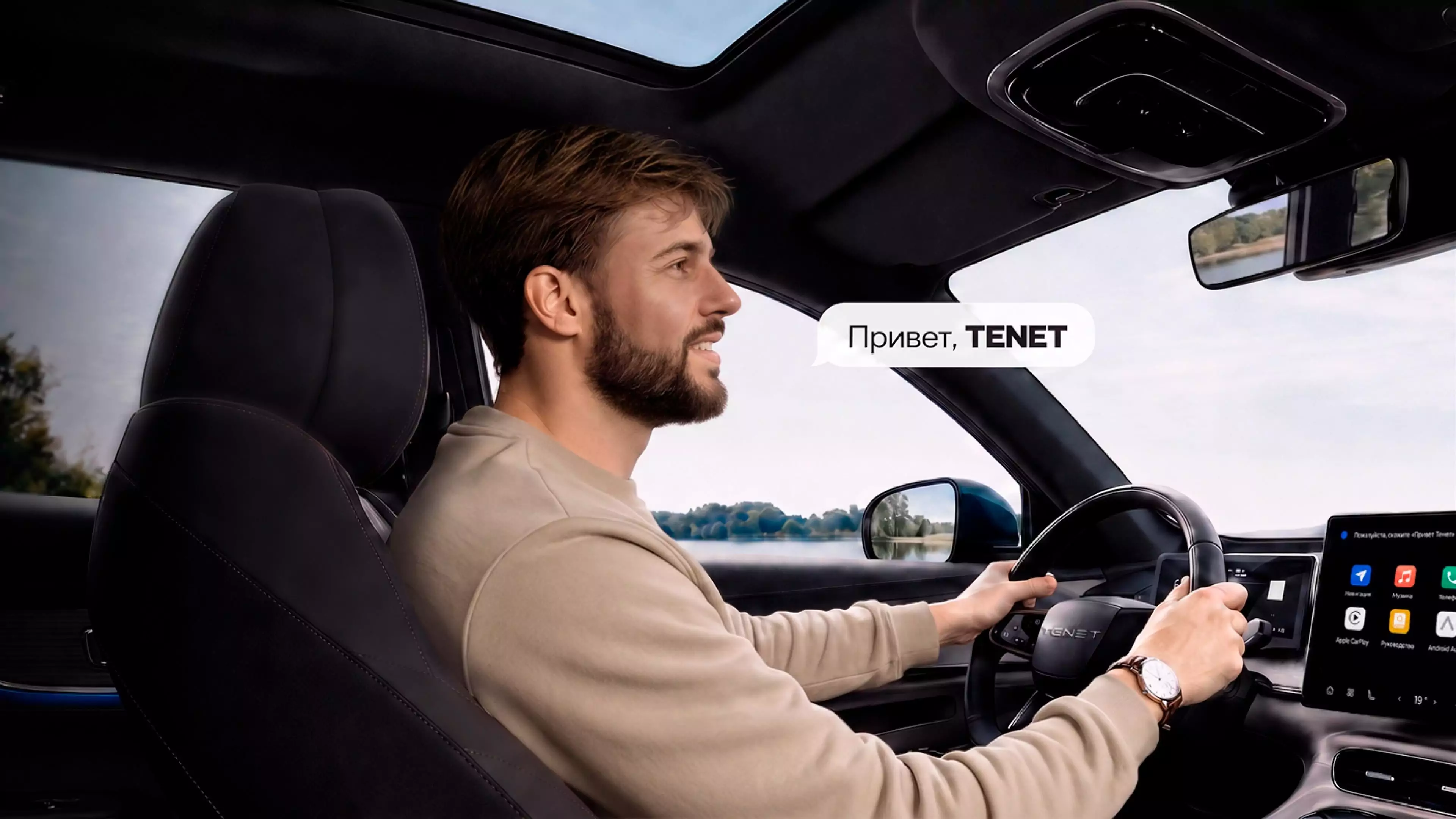 Бесплатная установка голосового помощника на TENET T8 при техническом обслуживании у официального дилера.